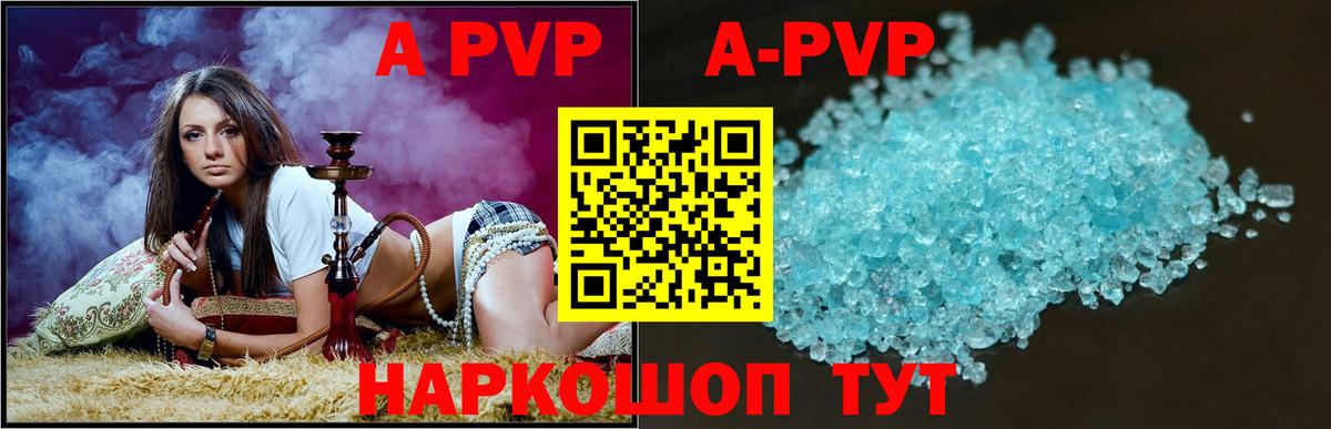 Alfa_PVP кристаллы  Вход с VPN  APVP кристаллы  APVP СК КРИС  Камышин 