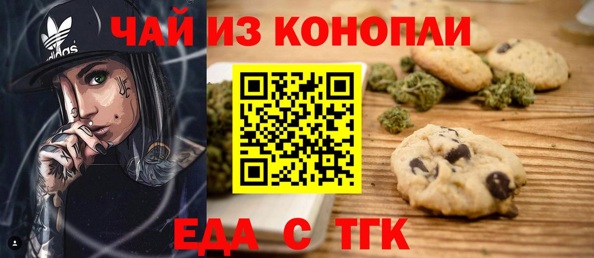 Камышин  Cannafood марихуана  Вход с VPN 