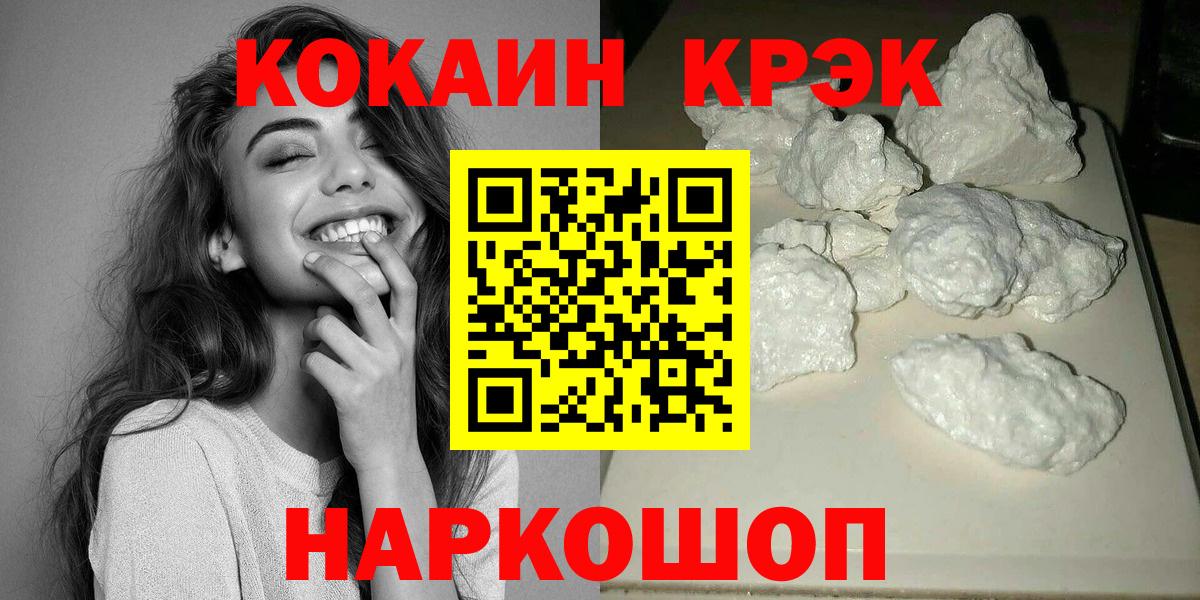 Кокаин Перу  COCAIN Fish Scale  Вход с VPN  Камышин 