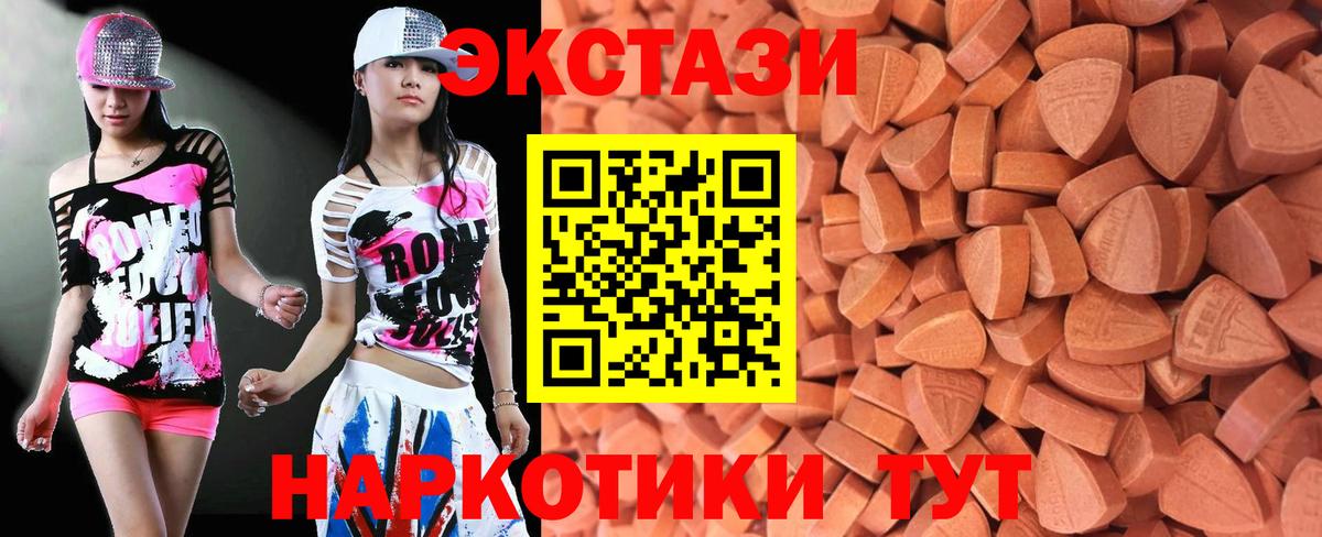 Ecstasy mix Камышин