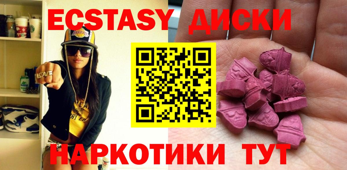 Экстази 280мг  Экстази  Ecstasy 280мг  Камышин  Вход с VPN 