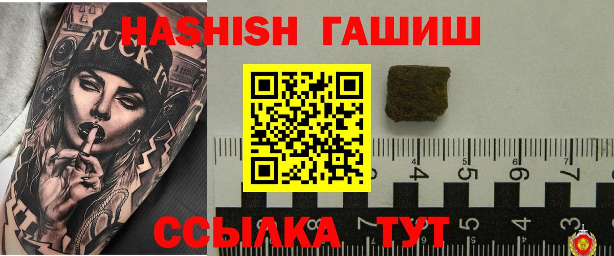 ГАШИШ Cannabis Камышин