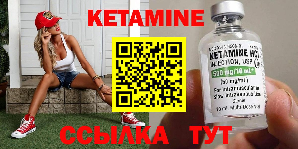 Кетамин VHQ  гидра онион  Камышин  КЕТАМИН ketamine  Вход с VPN 