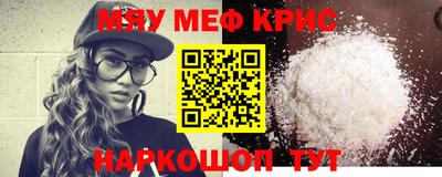 прущие крисы Кунгур