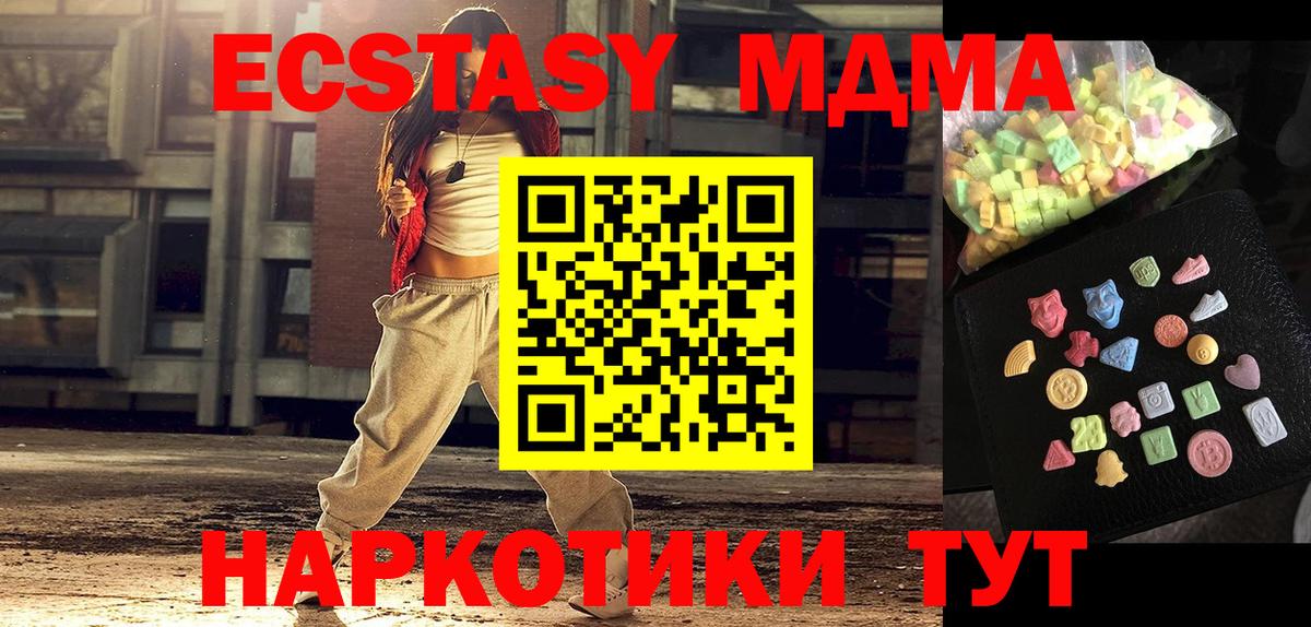 Камышин  МДМА кристаллы  Вход с VPN 