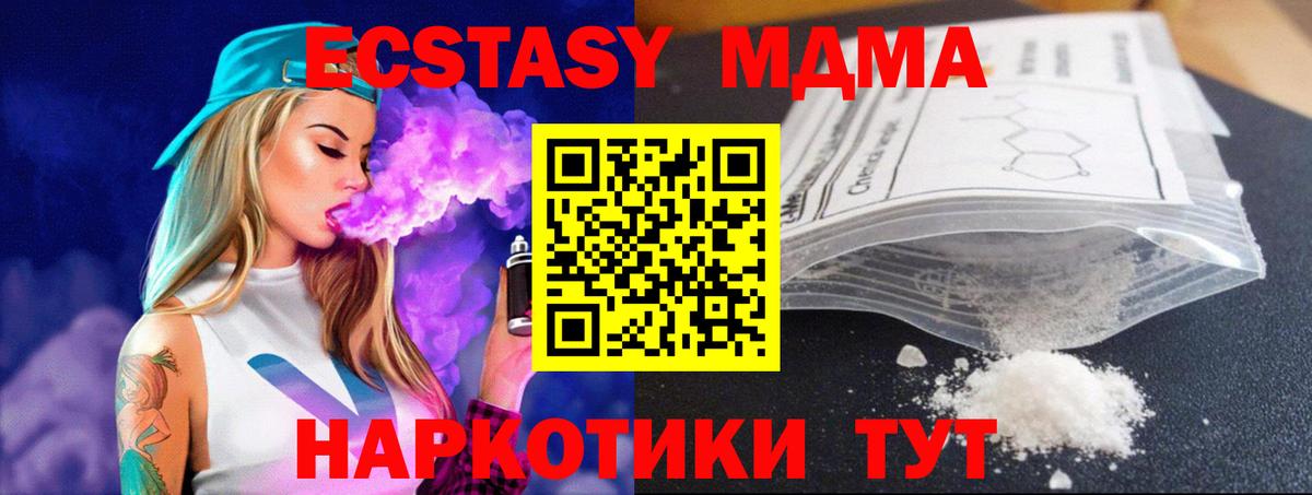 MDMA crystal Камышин
