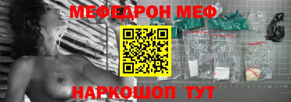МЕФ  Камышин