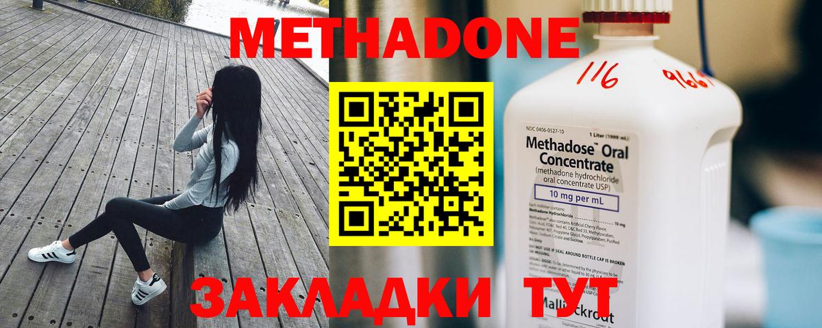 Камышин  Метадон белоснежный  Вход с VPN  блэк спрут ССЫЛКА  МЕТАДОН мёд 