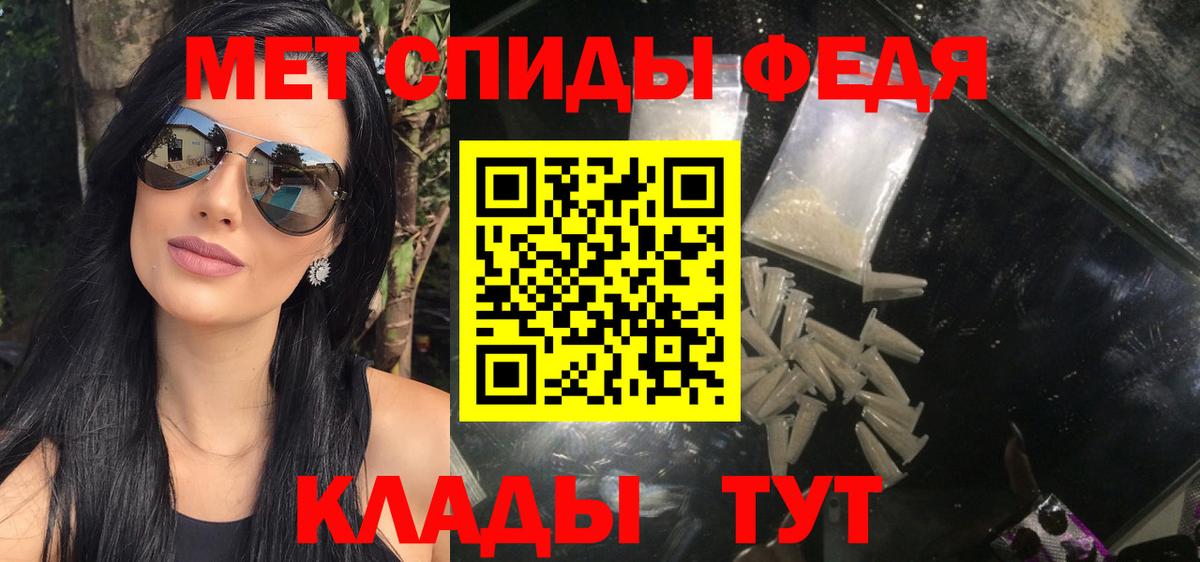 Первитин Methamphetamine Камышин