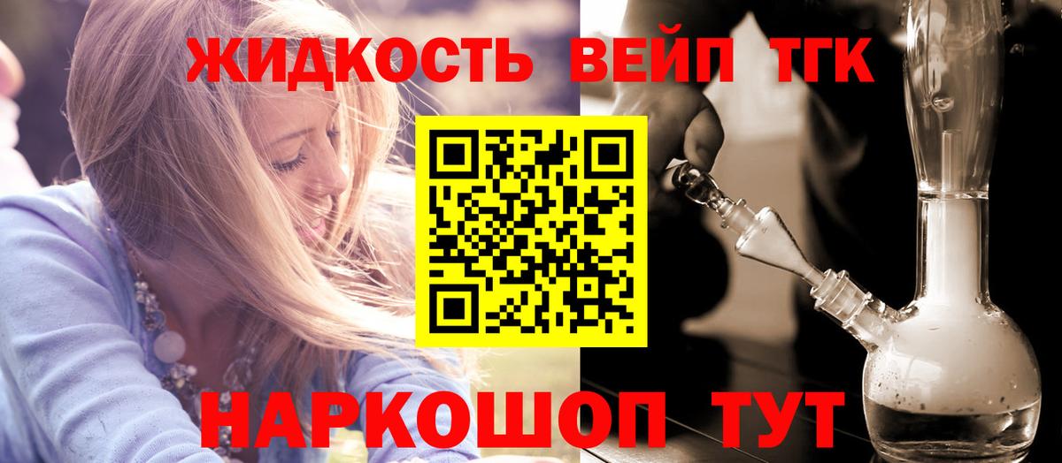 Камышин  ТГК вейп  Вход с VPN  ТГК THC oil 